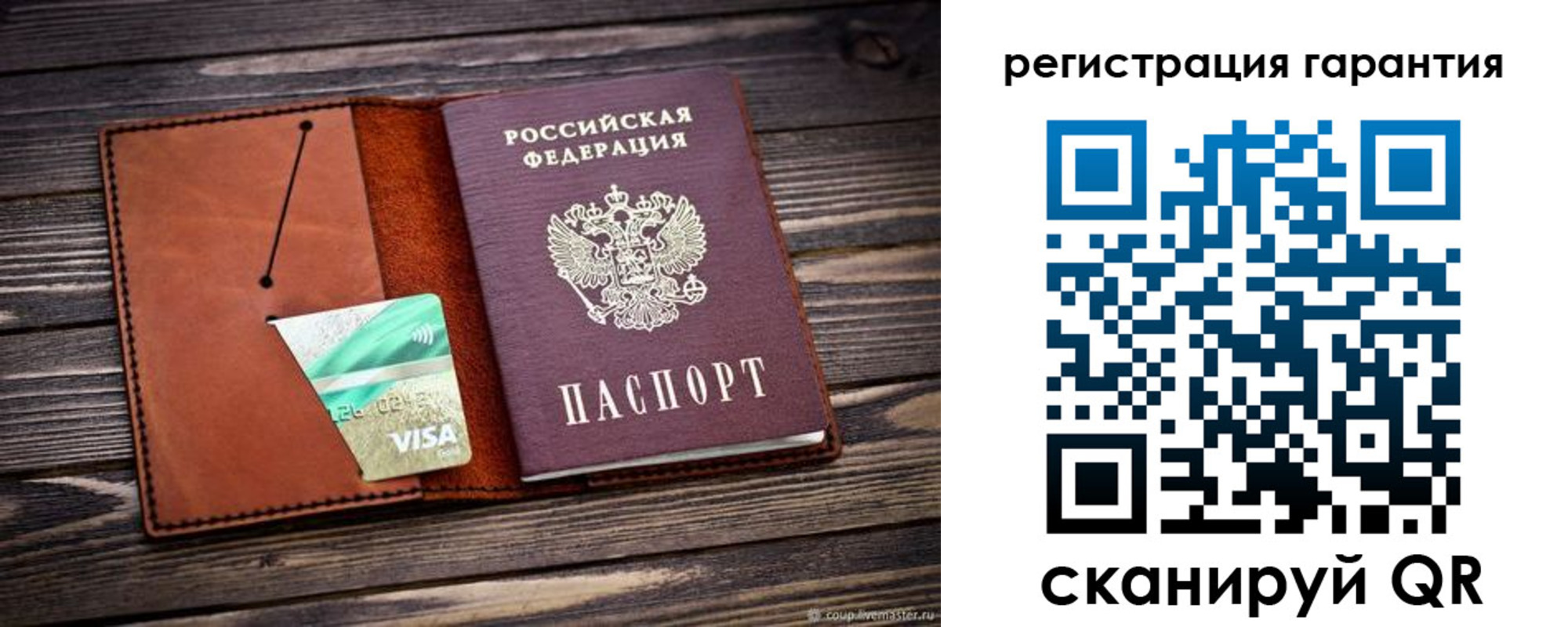 прописка для работы в Болхове