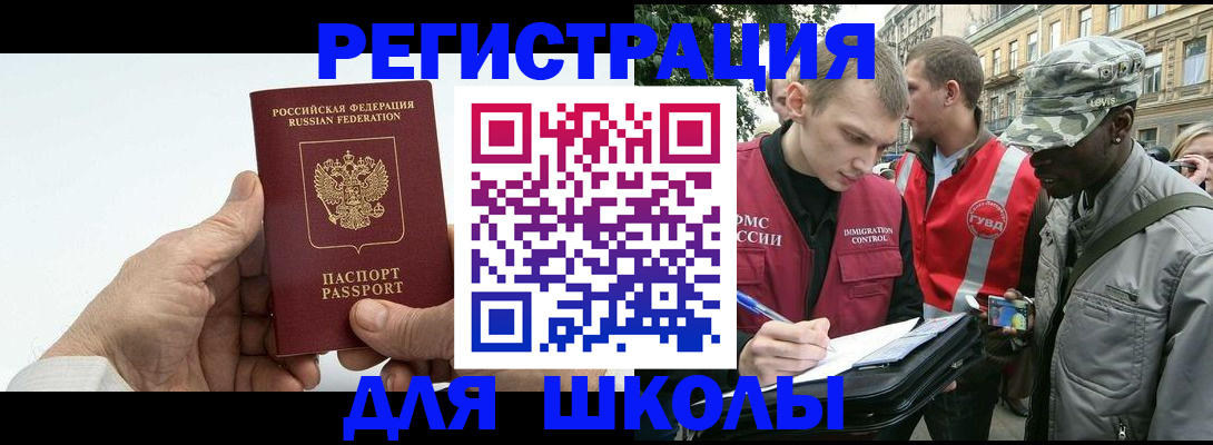 временная регистрация законно в Болхове