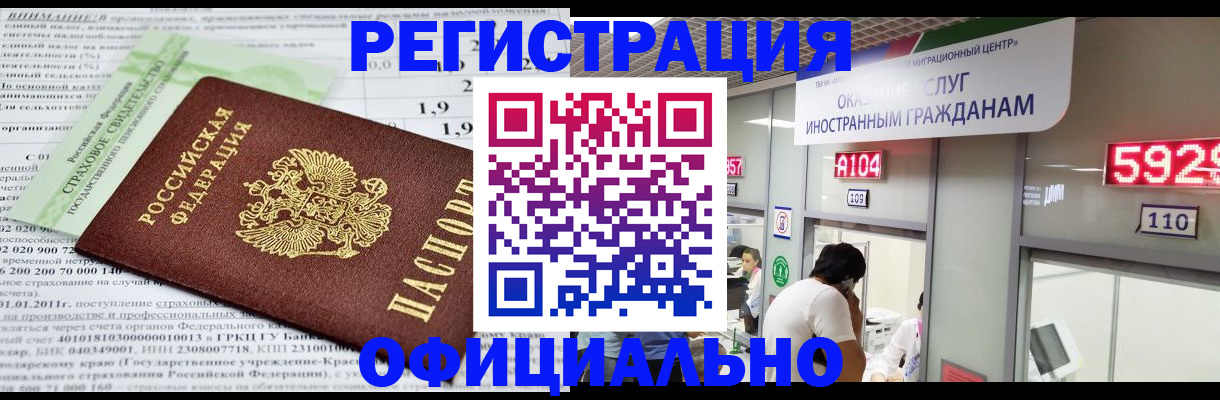 временная регистрация поиск в Болхове